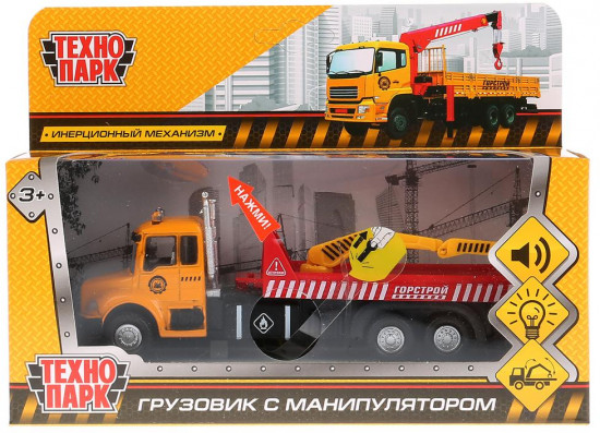 Машина металлическая «Автоманипулятор»