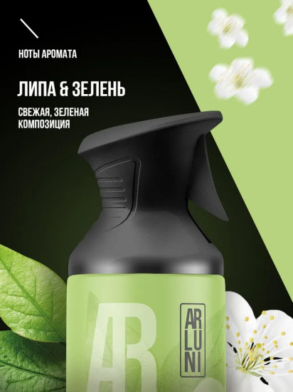 Освежитель воздуха «Липа и зелень»