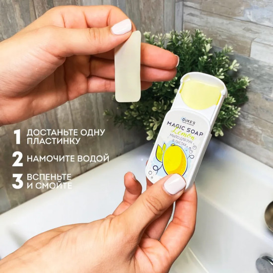 Мыло для рук в листах аромат лимон «Magic soap»