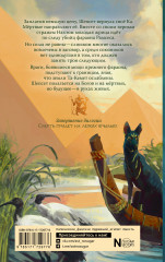 Память мёртвых на Весах Истины - Фото 1