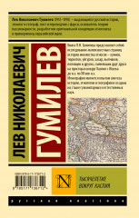 Тысячелетие вокруг Каспия - Фото 1