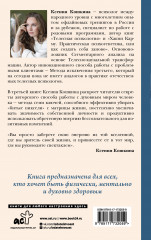 7 ключей жизни. Точка сборки твоего тела - Фото 1