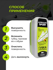 Губка-очиститель для кроссовок и спортивной обуви - Фото 6