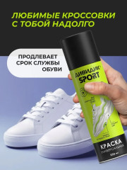 Краска для спортивной обуви бесцветная универсальная - Фото 4