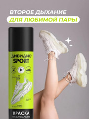 Краска для спортивной обуви бесцветная универсальная - Фото 6