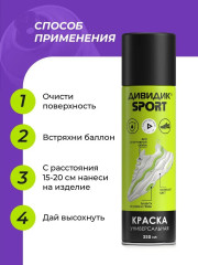 Краска для спортивной обуви бесцветная универсальная - Фото 7