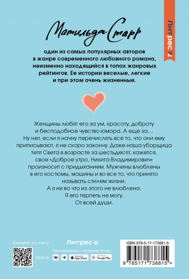 Ненавижу босса