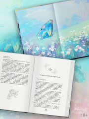 Падение богини - Фото 1