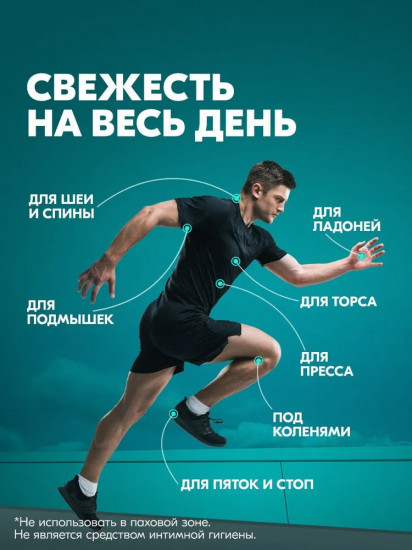 Дезодорант-спрей гипоаллергенный для всего тела