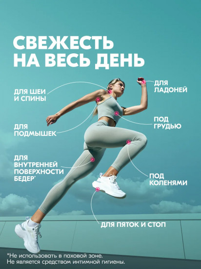 Дезодорант-спрей гипоаллергенный для всего тела