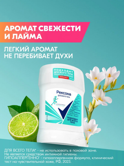 Дезодорант-антиперспирант гипоаллергенный для всего тела