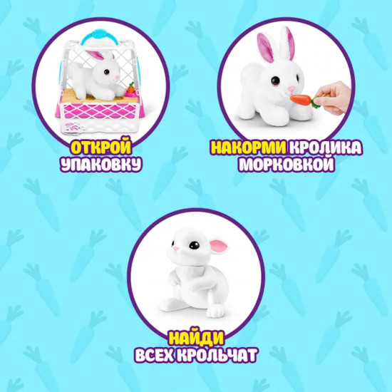 Набор игровой интерактивный «Mama Bunny and Baby»