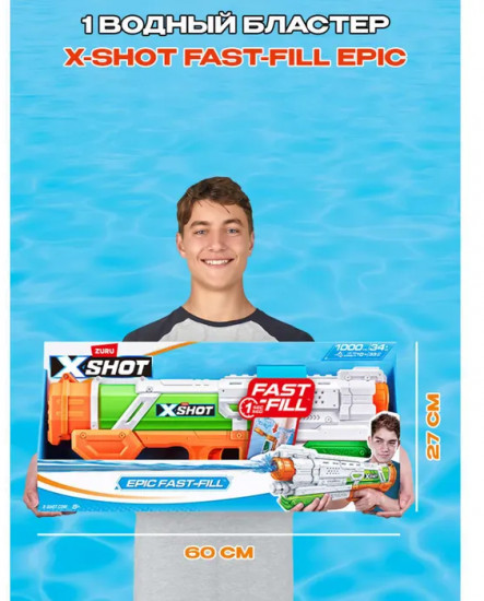 Бластер водный «X-Shot Fast-Fill»