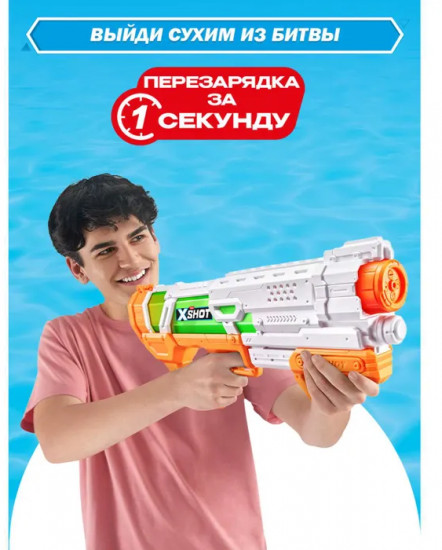 Бластер водный «X-Shot Fast-Fill»