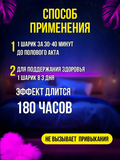 Препарат для мужской силы «Золотой олень»