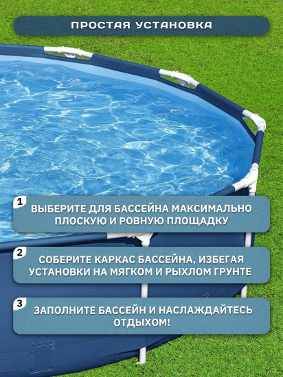 Бассейн каркасный