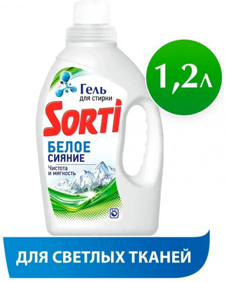 Гель для стирки «Белое сияние»