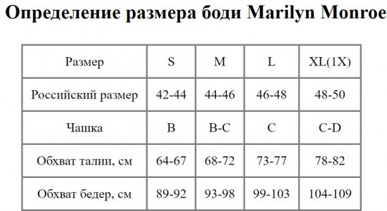 Боди женское