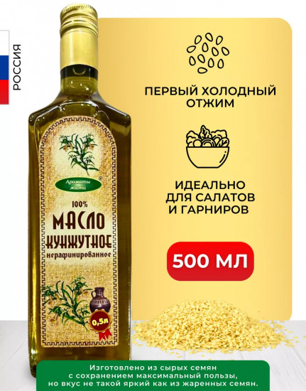 Масло кунжутное