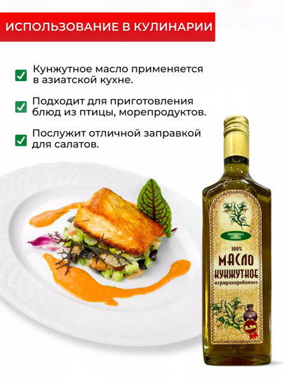 Масло кунжутное
