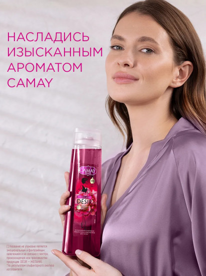 Гель для душа парфюмированный «Desir. Восхитительное очарование. Пион и красные ягоды»