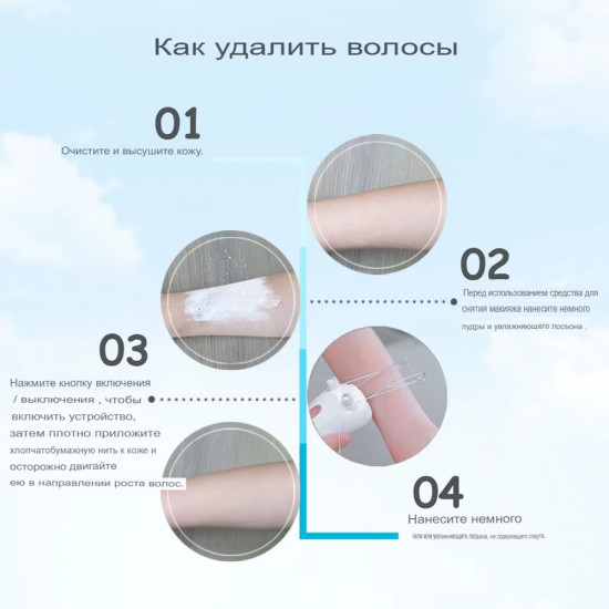 Эпилятор электрический нитевой с подсветкой
