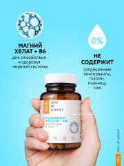 Капсулы «Магний Хелат + В6. Magnesium Chelated + B6» - Фото 5