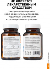 Капсулы «Магний Хелат + В6. Magnesium Chelated + B6» - Фото 9
