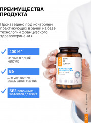 Капсулы «Магний цитрат В6. Magnesium Citrate В6» - Фото 3