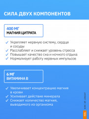 Капсулы «Магний цитрат В6. Magnesium Citrate В6» - Фото 7