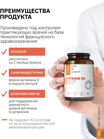 Капсулы «Витамин D3. Vitamin D3»