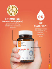 Капсулы «Витамин D3. Vitamin D3» - Фото 5