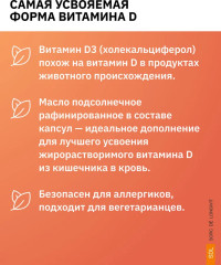 Капсулы «Витамин D3. Vitamin D3» - Фото 6