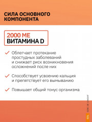 Капсулы «Витамин D3. Vitamin D3» - Фото 7
