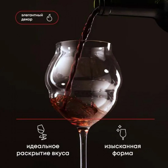 Бокал для вина «Макарон»