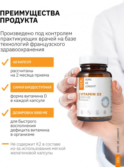 Капсулы «Витамин D3. Vitamin D3»