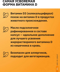 Капсулы «Витамин D3. Vitamin D3» - Фото 6