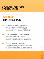 Капсулы «Витамин D3. Vitamin D3» - Фото 7