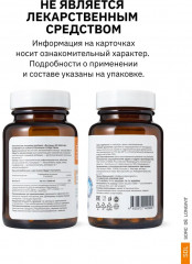 Капсулы «Витамин D3. Vitamin D3» - Фото 9