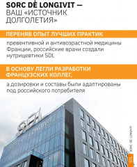 Капсулы «Витамин D3. Vitamin D3» - Фото 11