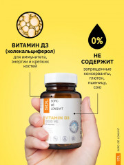 Капсулы «Витамин D3. Vitamin D3» - Фото 5