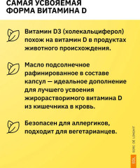Капсулы «Витамин D3. Vitamin D3» - Фото 6