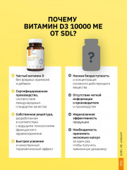 Капсулы «Витамин D3. Vitamin D3» - Фото 8
