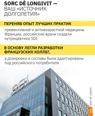 Капсулы «Витамин D3. Vitamin D3» - Фото 11