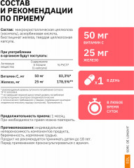 Капсулы «Железо хелат с витамином С. Iron Chelate + Vitamin C» - Фото 2