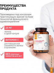 Капсулы «Железо хелат с витамином С. Iron Chelate + Vitamin C» - Фото 3