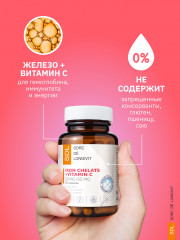 Капсулы «Железо хелат с витамином С. Iron Chelate + Vitamin C» - Фото 5