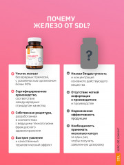 Капсулы «Железо хелат с витамином С. Iron Chelate + Vitamin C» - Фото 8