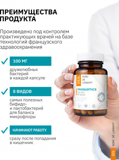 Капсулы «Пробиотики. Probiotics»