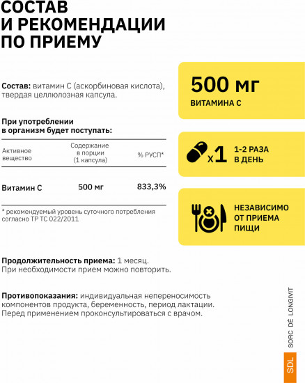 Капсулы «Витамин С. Vitamin C»